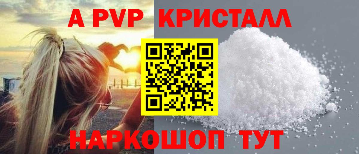 APVP  Alpha PVP СК КРИС  Вход с VPN  A PVP мука  APVP кристаллы  Коломна 