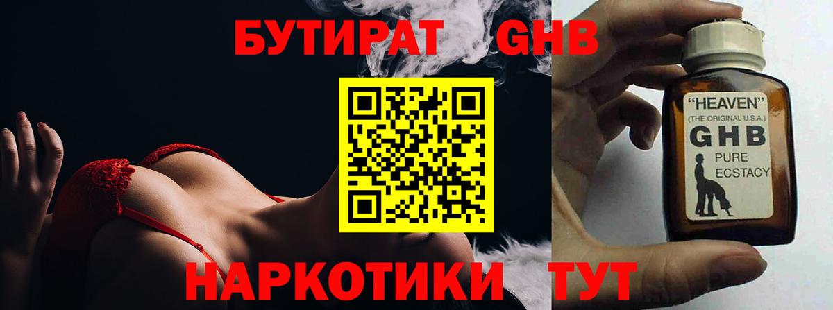 Коломна  БУТИРАТ бутик  Бутират  Вход с VPN 