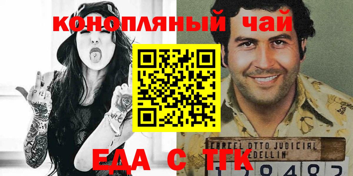 Еда ТГК конопля  Вход с VPN  Коломна 