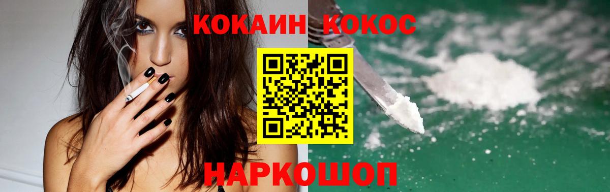Cocaine 98% Коломна
