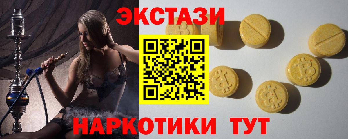 Ecstasy Дубай  это Telegram  ЭКСТАЗИ XTC  ссылка на мегу как войти  Вход с VPN  Коломна  ЭКСТАЗИ 