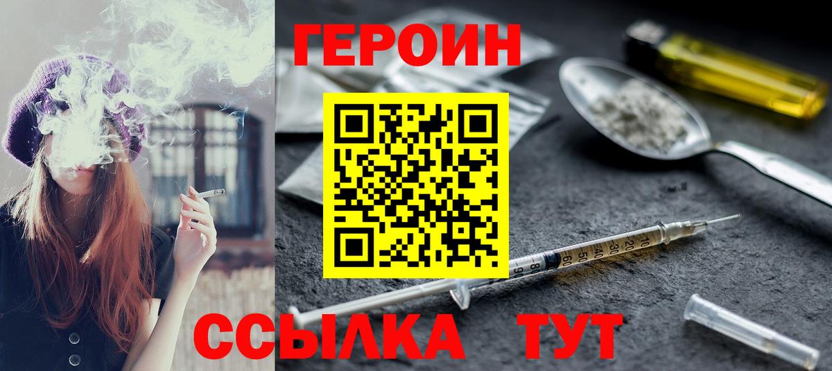 ГЕРОИН афганец Коломна