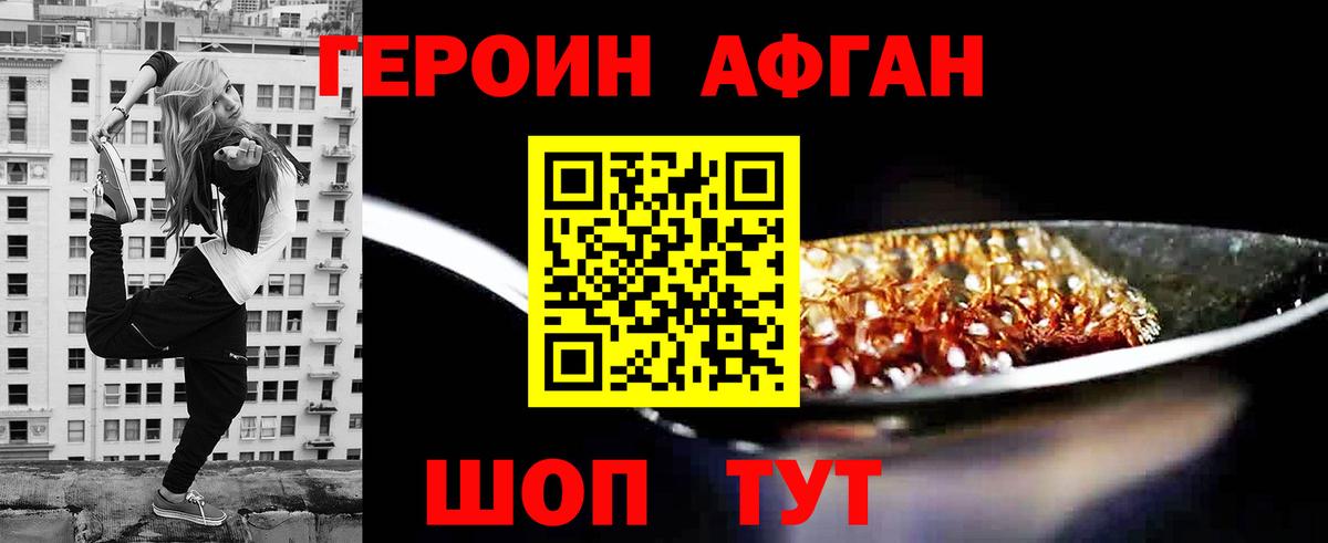 Коломна  Героин  Вход с VPN  Героин белый 
