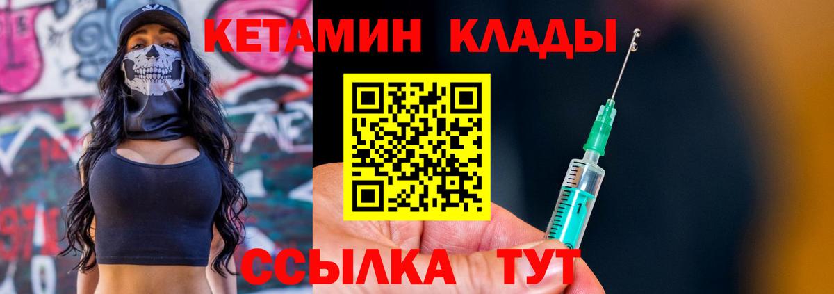 Коломна  КЕТАМИН VHQ  Вход с VPN  Кетамин VHQ 