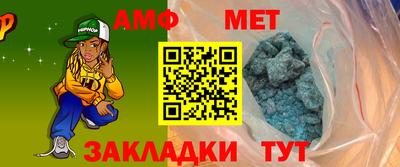 метамфетамин Коммунар