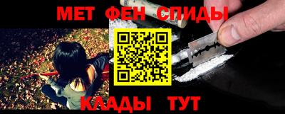 метамфетамин Коммунар