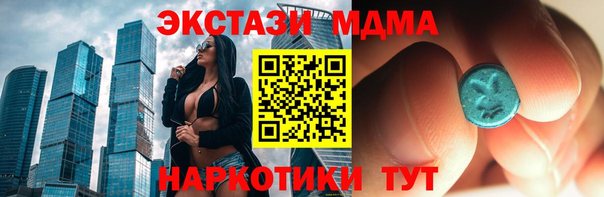 МДМА  Вход с VPN  МДМА кристаллы  Коломна  МДМА кристаллы 