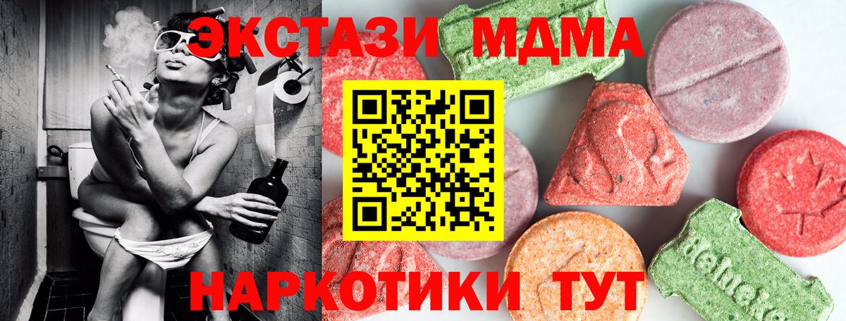 МДМА VHQ Коломна