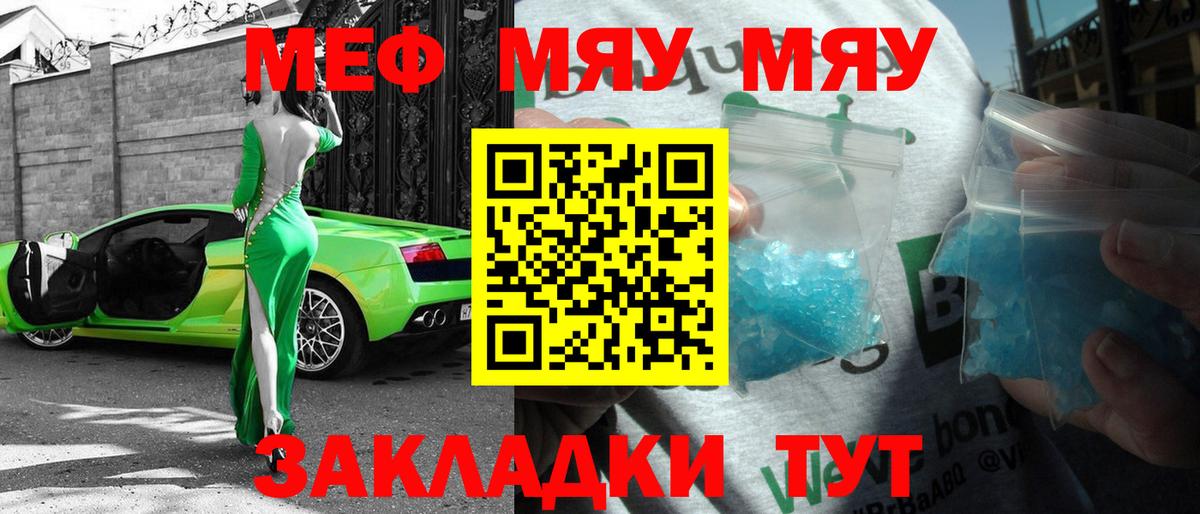 Коломна  МЯУ-МЯУ  МЕФ  Вход с VPN  МЯУ-МЯУ 4 MMC 