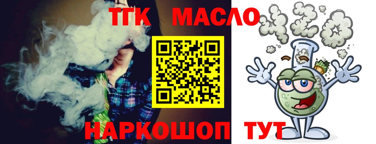 ТГК Wax Коломна